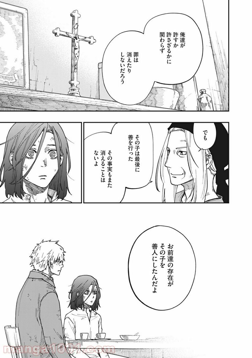 片喰と黄金 第11話 - Page 22