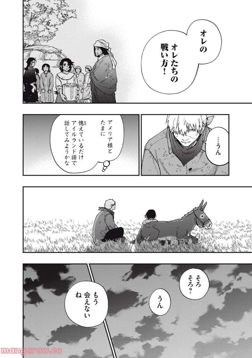 片喰と黄金 第51話 - Page 15