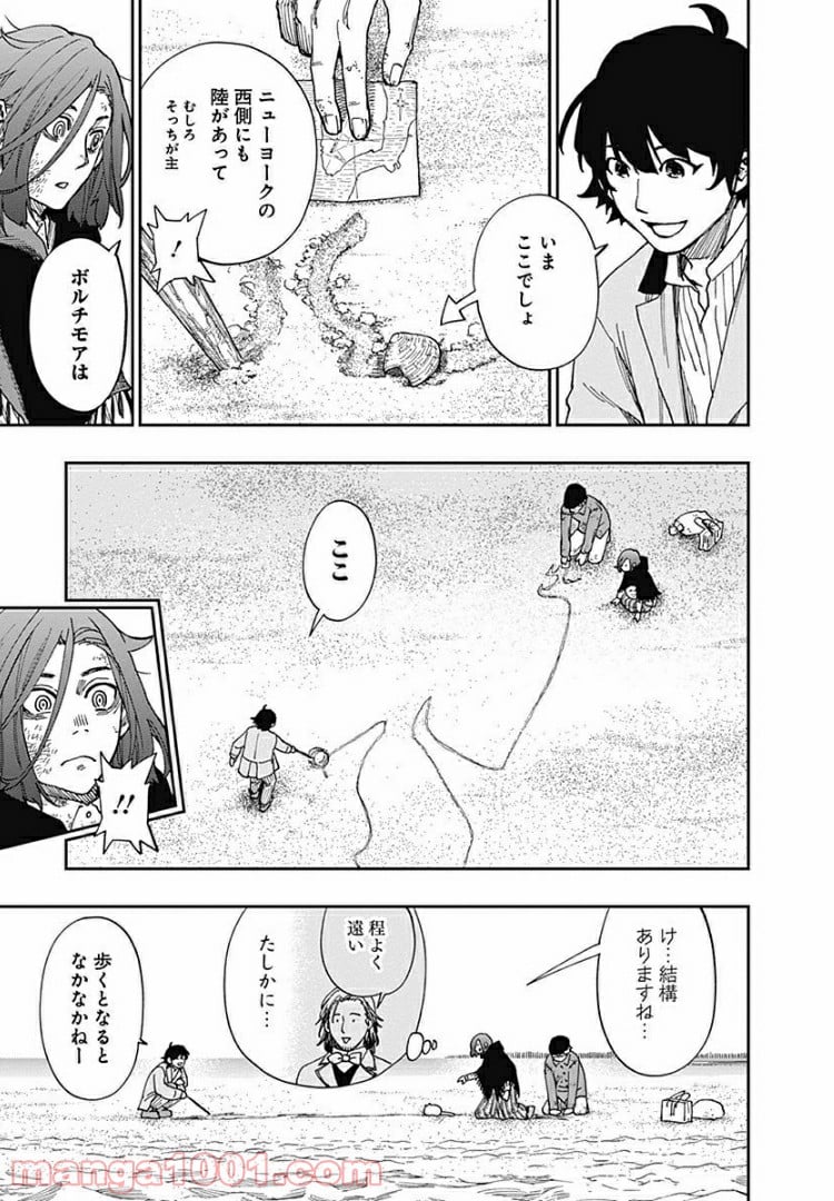 片喰と黄金 第8話 - Page 11