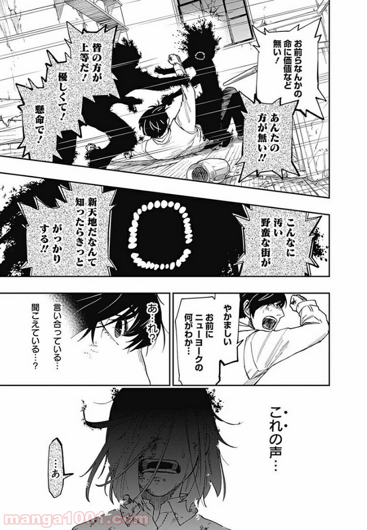 片喰と黄金 第6話 - Page 37