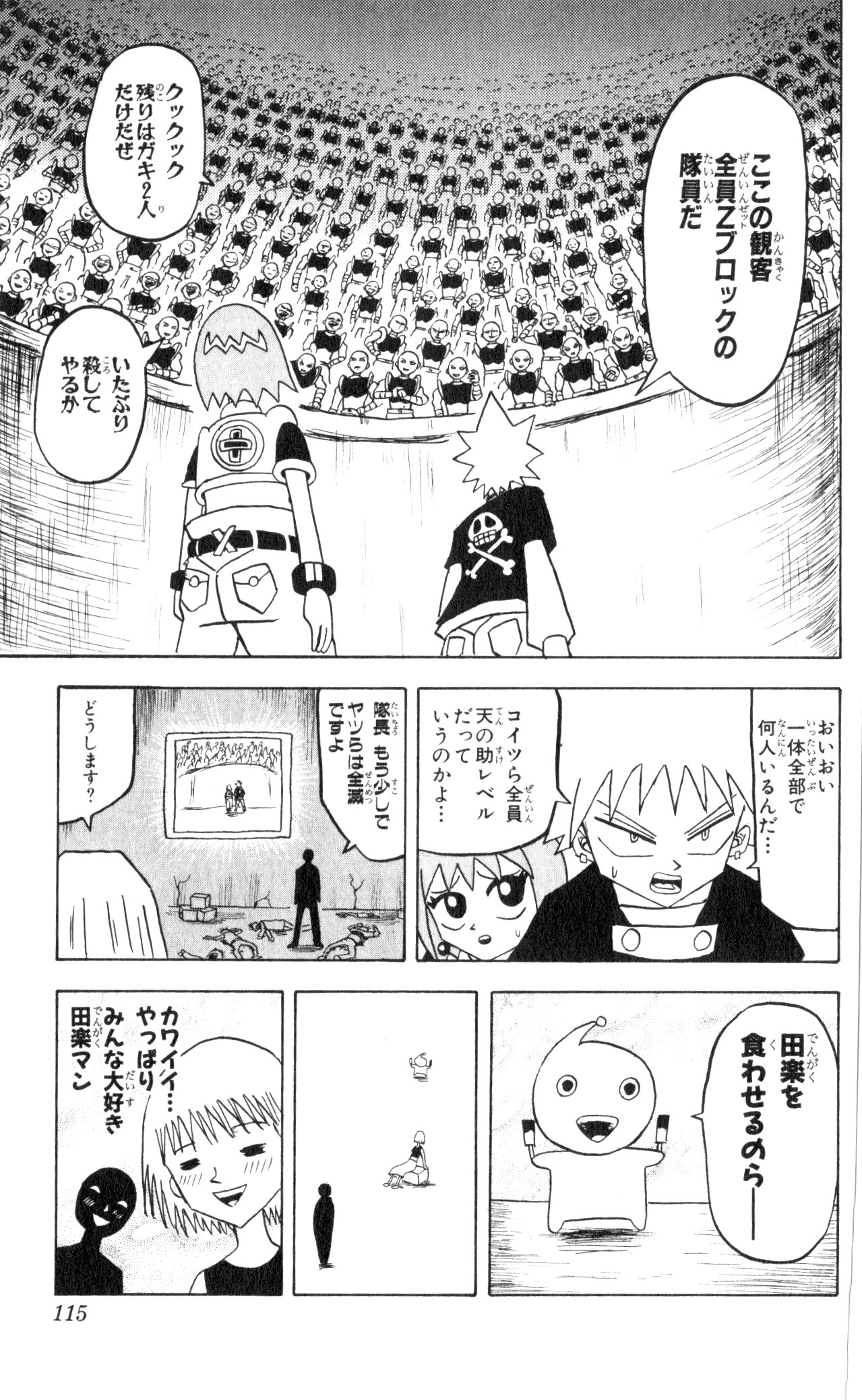 ボボボーボ・ボーボボ - 第6話 - Page 114