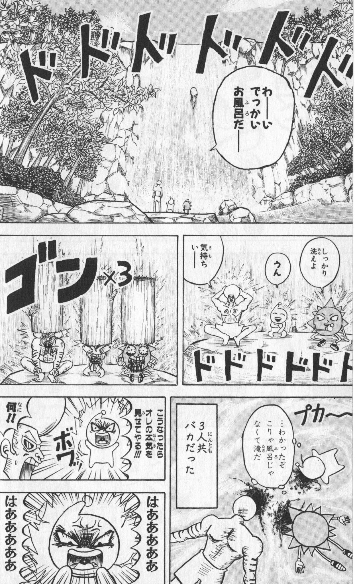 ボボボーボ・ボーボボ - 第6話 - Page 173