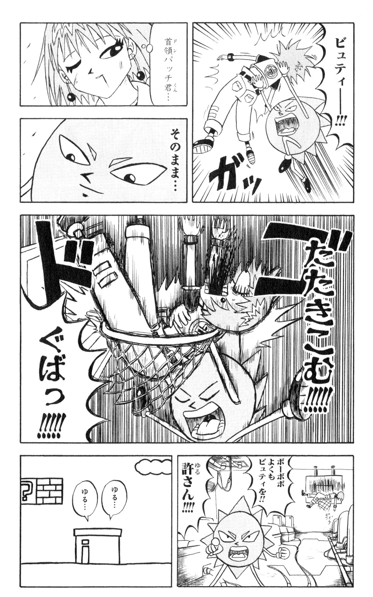 ボボボーボ・ボーボボ 第6話 - Page 27