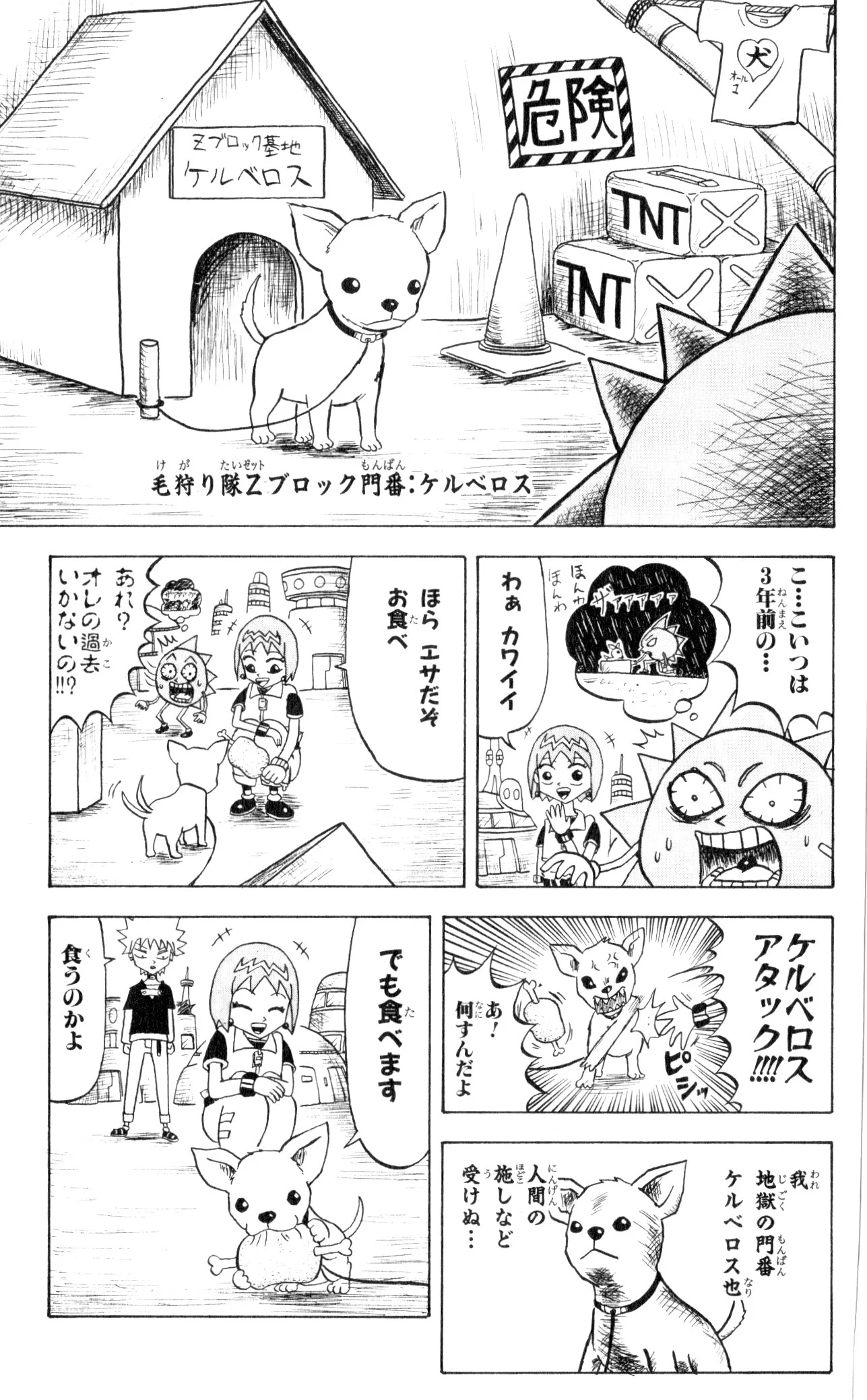 ボボボーボ・ボーボボ - 第6話 - Page 88