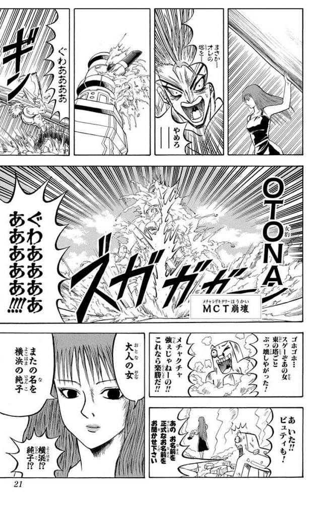 ボボボーボ・ボーボボ 第21話 - Page 20