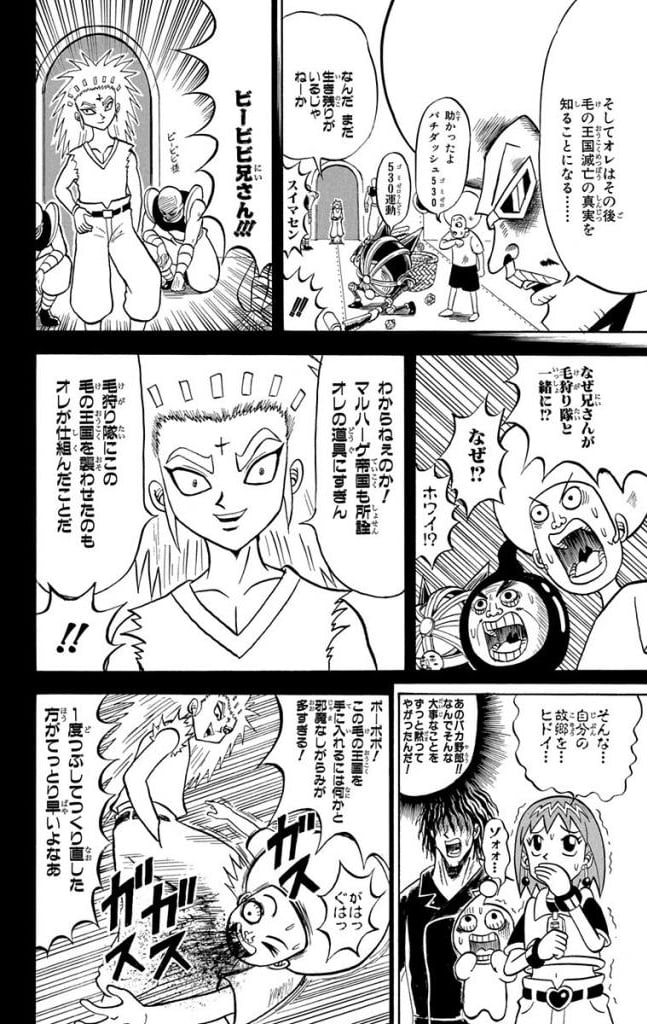 ボボボーボ・ボーボボ 第21話 - Page 49