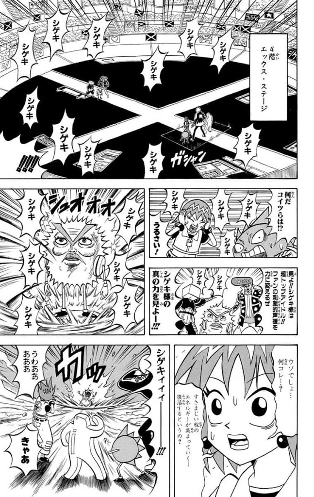 ボボボーボ・ボーボボ 第20話 - Page 160