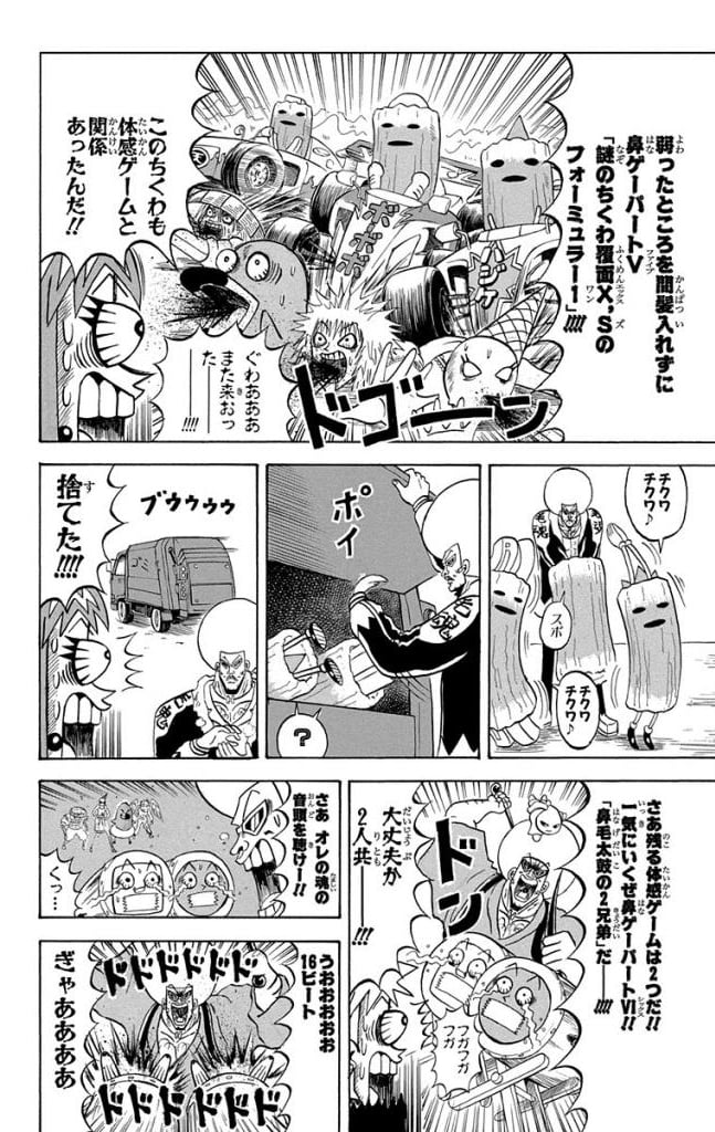 ボボボーボ・ボーボボ 第20話 - Page 63