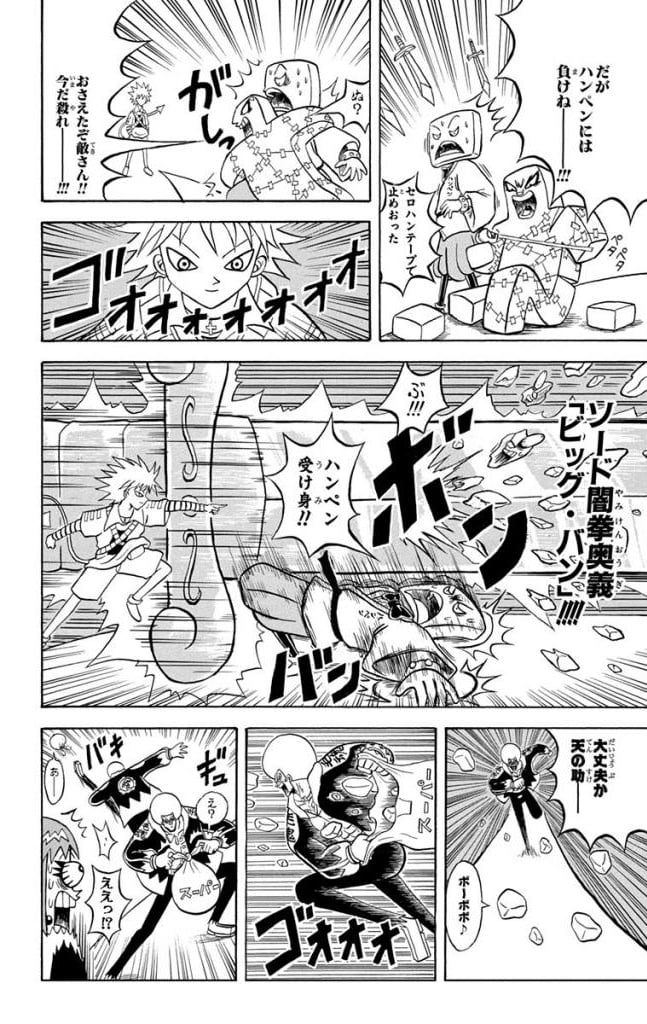 ボボボーボ・ボーボボ - 第16話 - Page 123