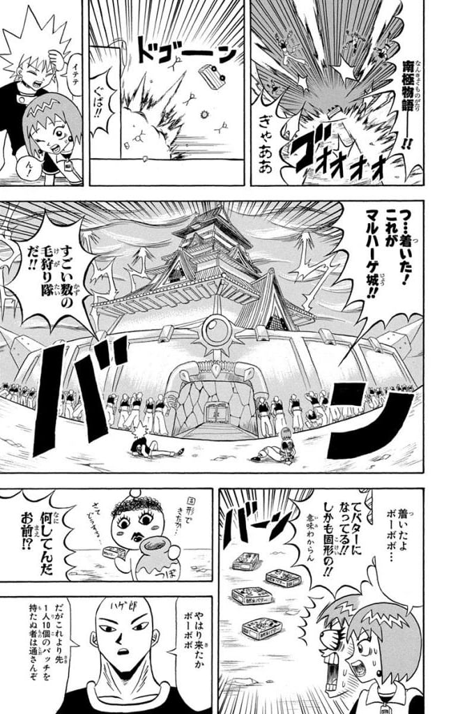 ボボボーボ・ボーボボ 第16話 - Page 172