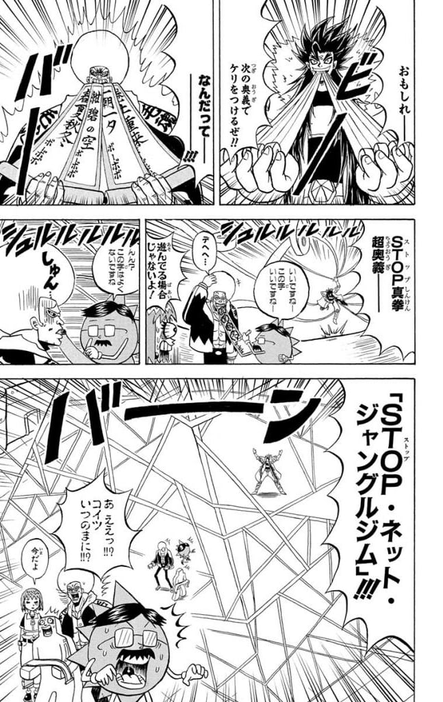 ボボボーボ・ボーボボ 第16話 - Page 26