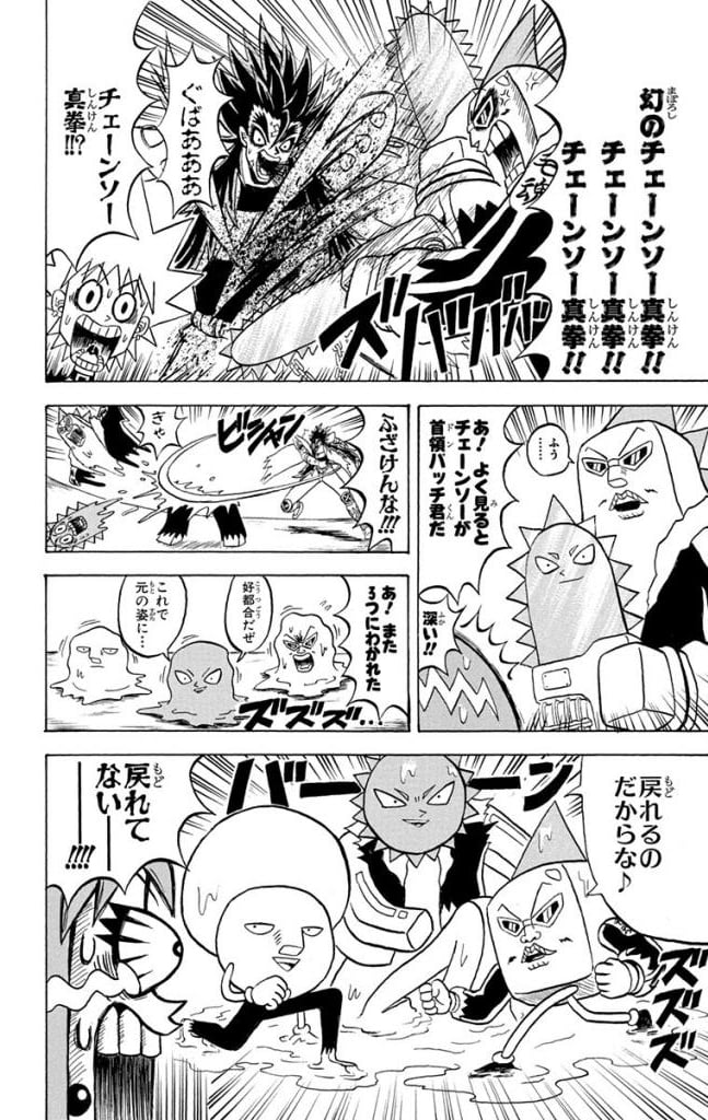 ボボボーボ・ボーボボ 第16話 - Page 33