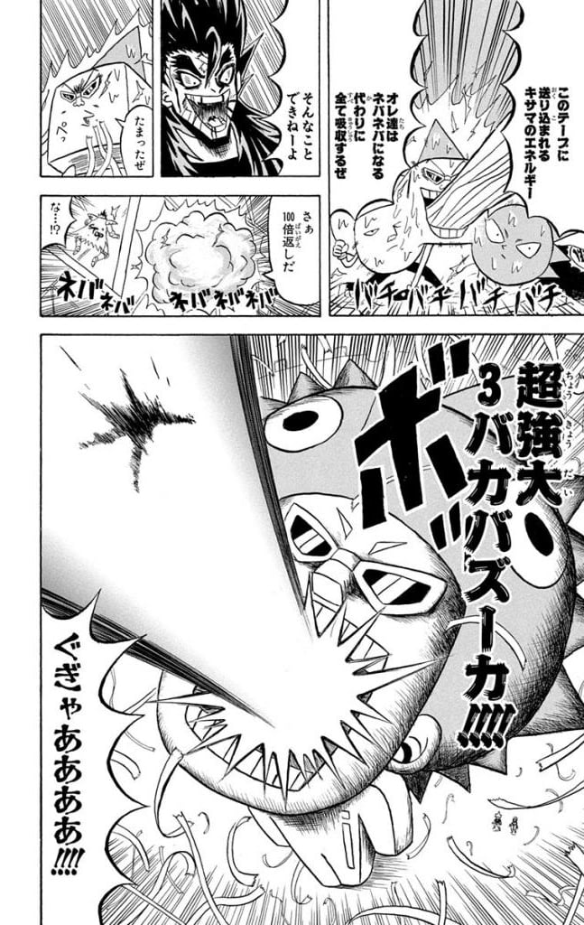 ボボボーボ・ボーボボ 第16話 - Page 35