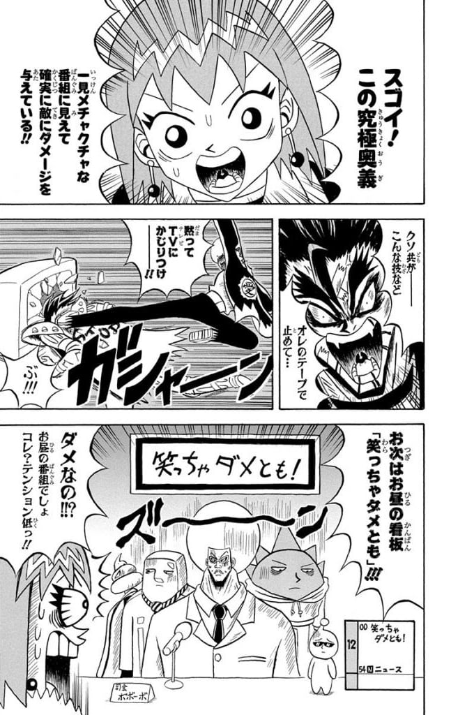 ボボボーボ・ボーボボ 第16話 - Page 42