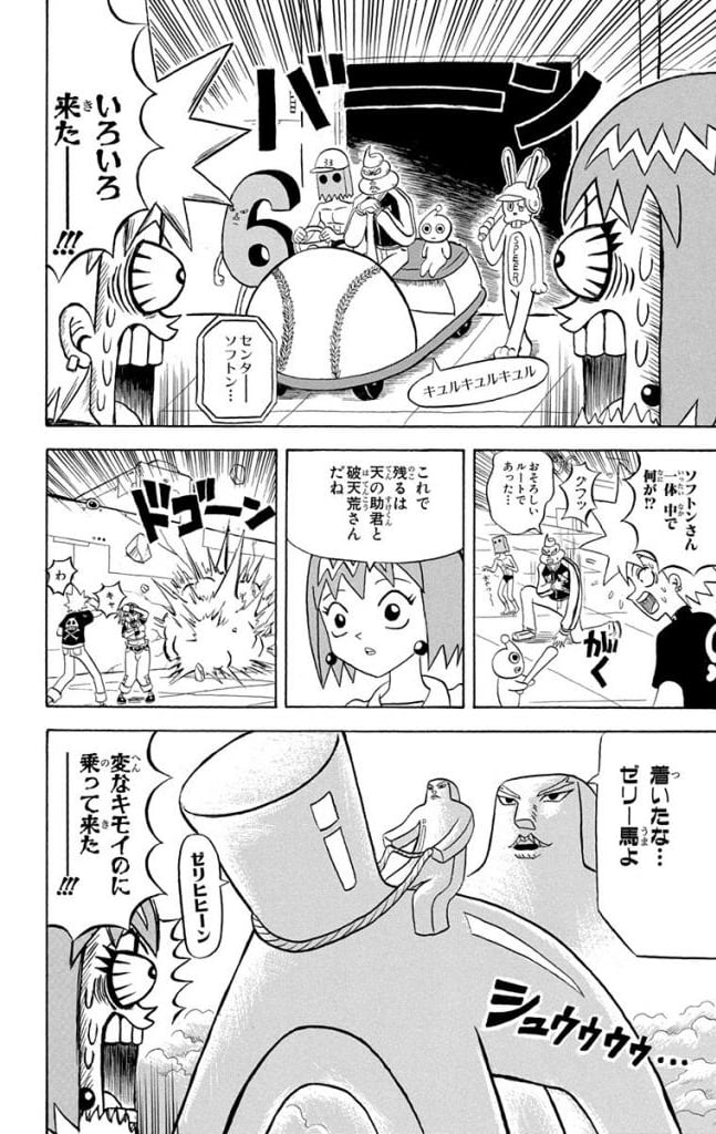 ボボボーボ・ボーボボ 第16話 - Page 9