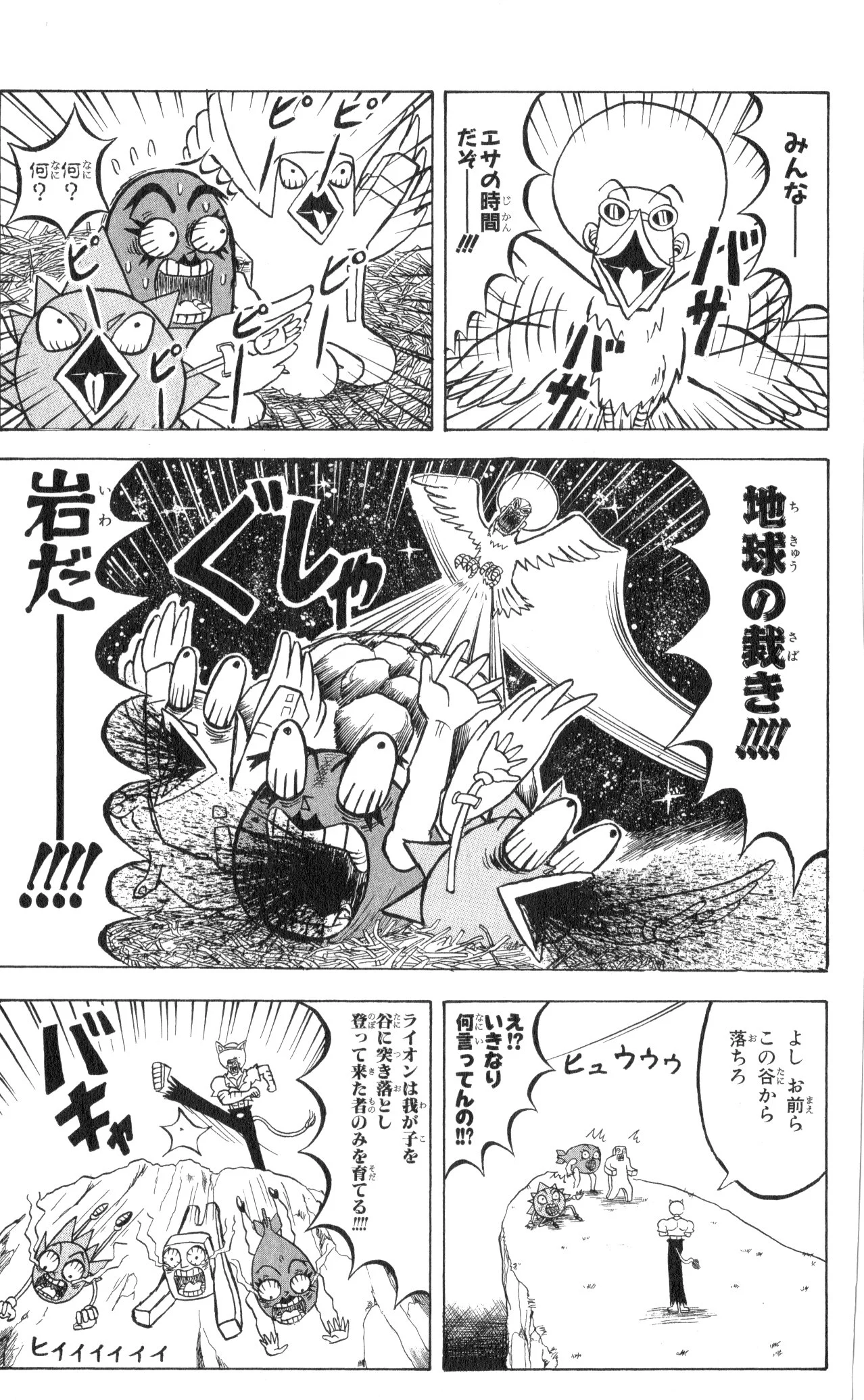 ボボボーボ・ボーボボ 第9話 - Page 60