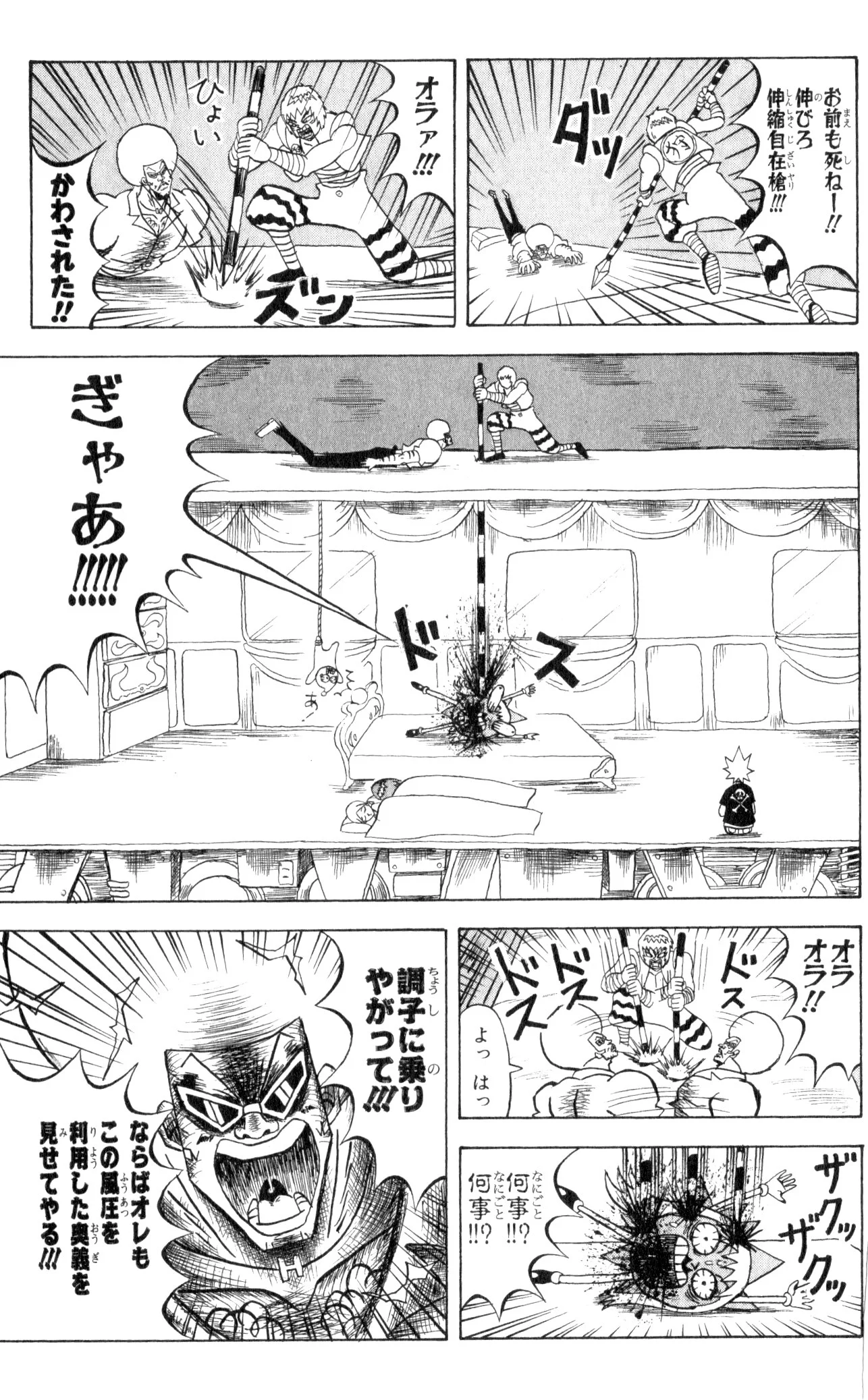 ボボボーボ・ボーボボ 第9話 - Page 96