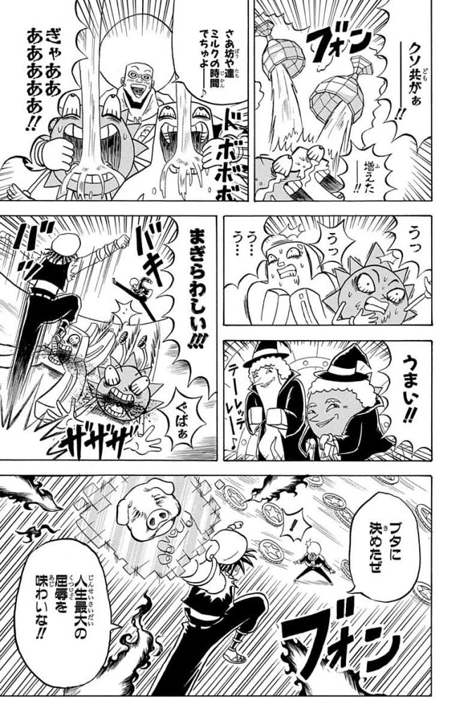 ボボボーボ・ボーボボ 第14話 - Page 110