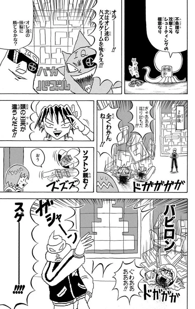 ボボボーボ・ボーボボ 第14話 - Page 128