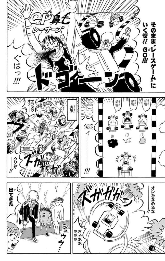 ボボボーボ・ボーボボ 第14話 - Page 129