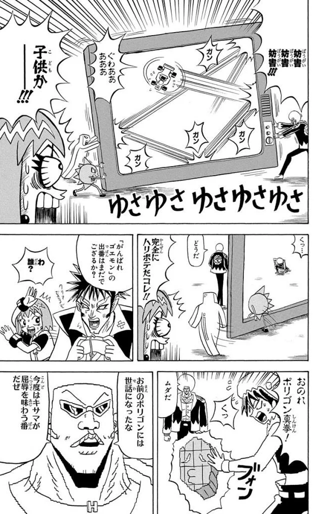 ボボボーボ・ボーボボ 第14話 - Page 130