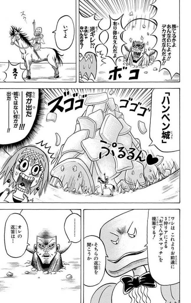 ボボボーボ・ボーボボ 第14話 - Page 142