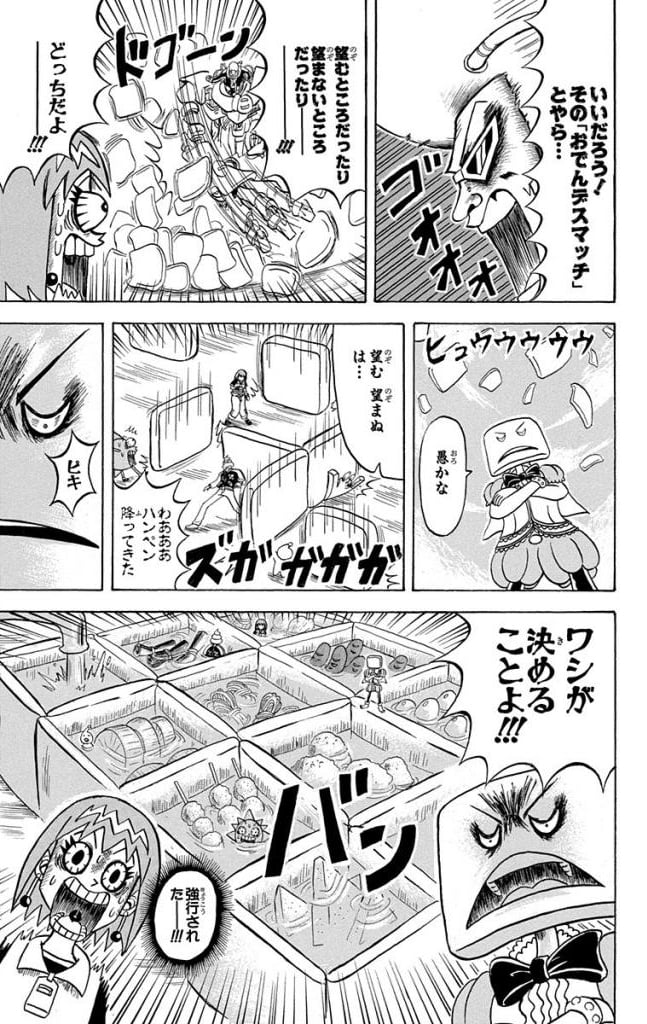 ボボボーボ・ボーボボ 第14話 - Page 144