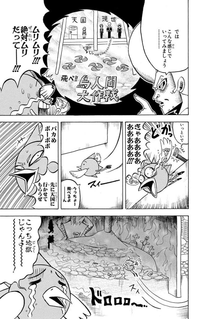 ボボボーボ・ボーボボ 第14話 - Page 16