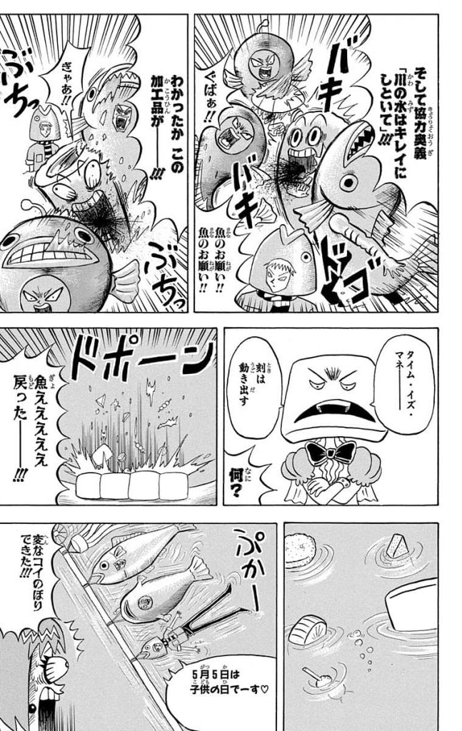 ボボボーボ・ボーボボ 第14話 - Page 160