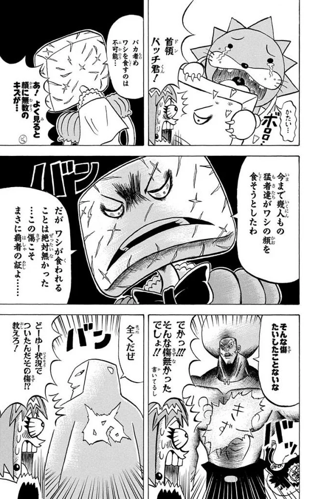 ボボボーボ・ボーボボ 第14話 - Page 178