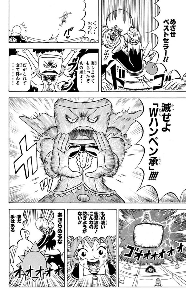 ボボボーボ・ボーボボ 第14話 - Page 181