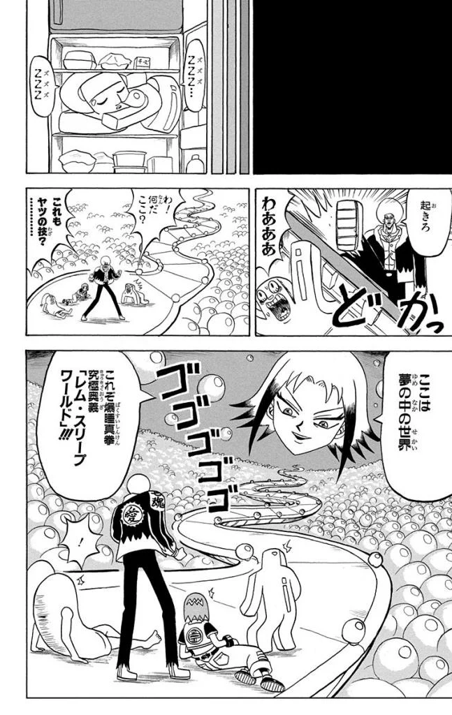 ボボボーボ・ボーボボ 第14話 - Page 43