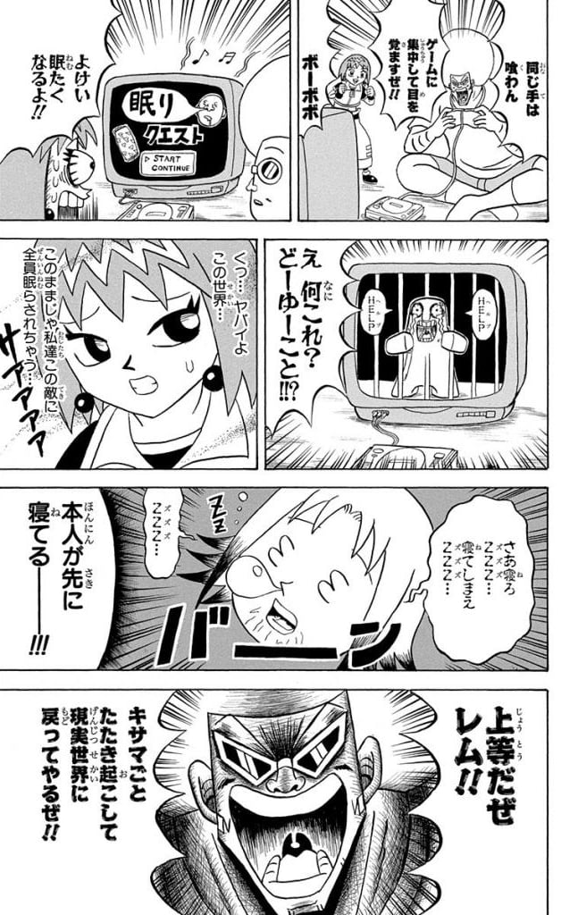 ボボボーボ・ボーボボ 第14話 - Page 46