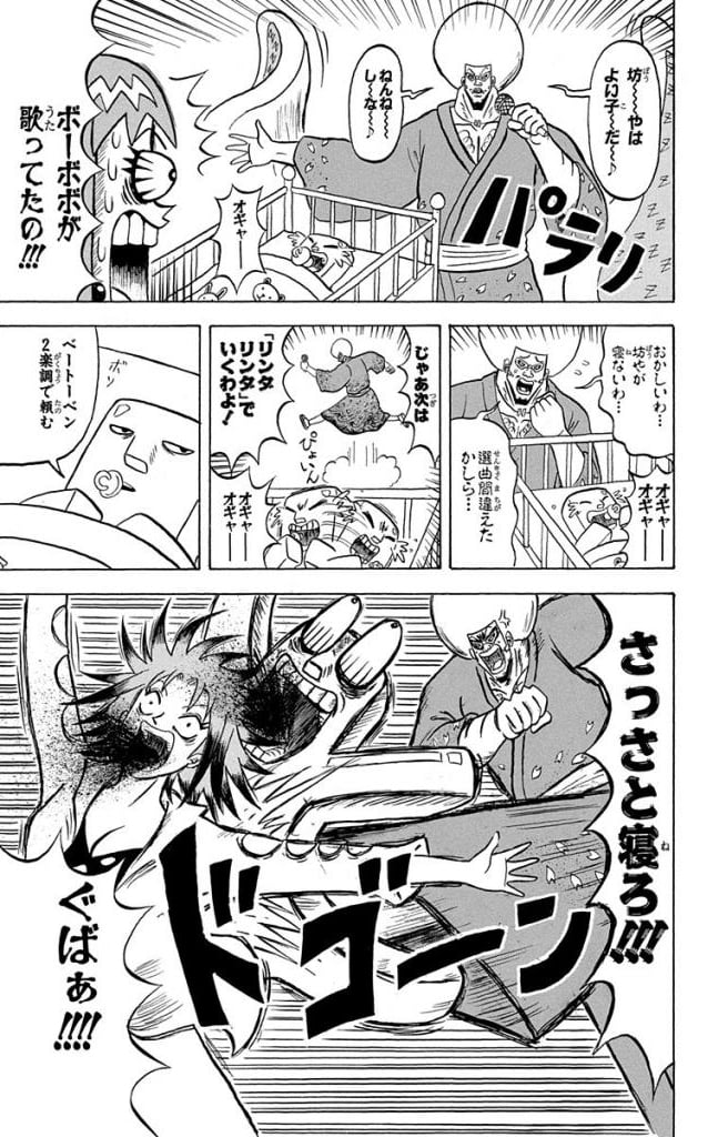 ボボボーボ・ボーボボ 第14話 - Page 64