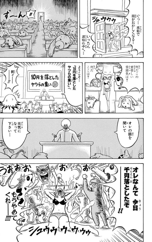 ボボボーボ・ボーボボ 第14話 - Page 84