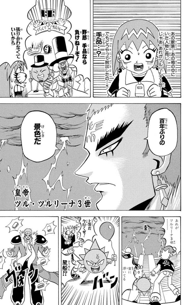 ボボボーボ・ボーボボ 第15話 - Page 48