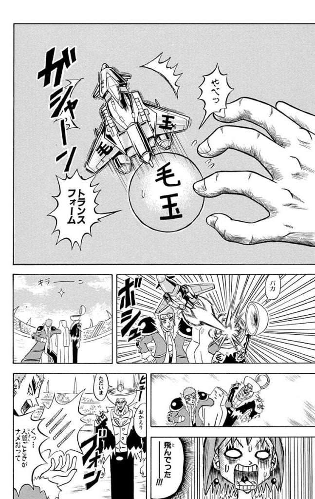 ボボボーボ・ボーボボ 第15話 - Page 77