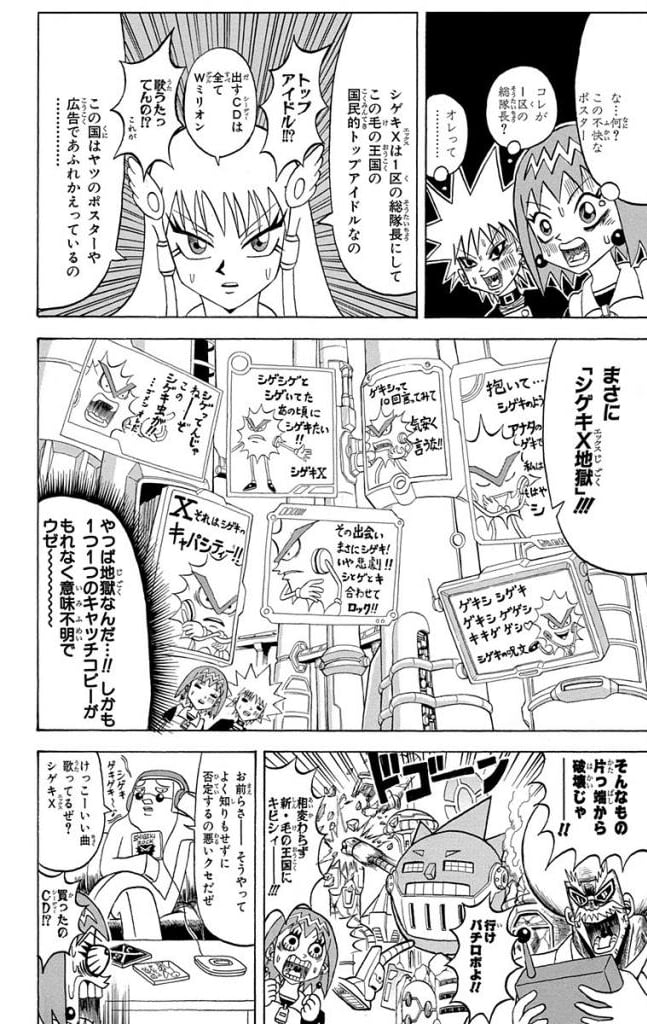 ボボボーボ・ボーボボ 第19話 - Page 107