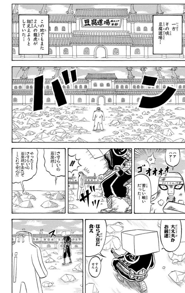 ボボボーボ・ボーボボ - 第19話 - Page 149