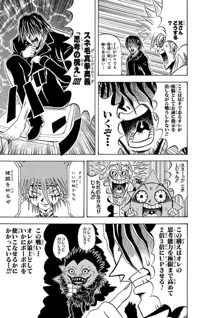 ボボボーボ・ボーボボ - 第19話 - Page 156