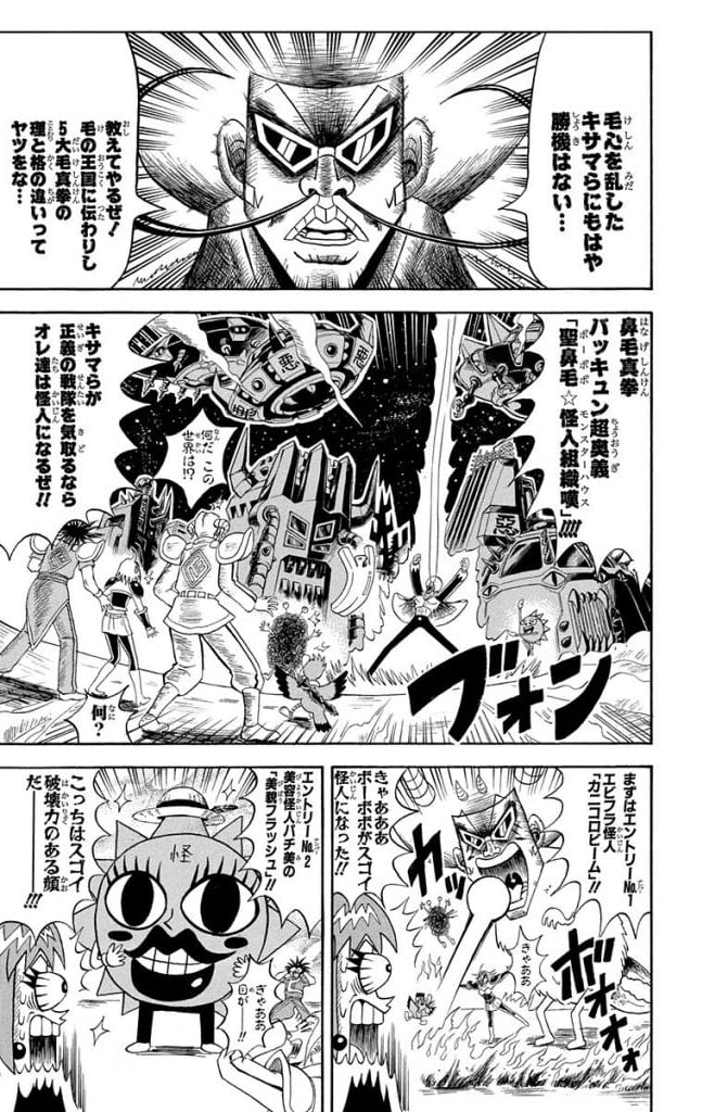 ボボボーボ・ボーボボ 第19話 - Page 24