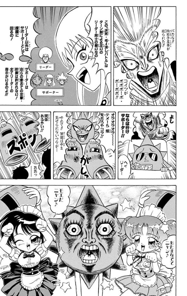 ボボボーボ・ボーボボ - 第19話 - Page 60