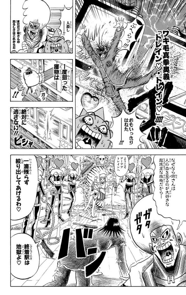 ボボボーボ・ボーボボ - 第19話 - Page 67