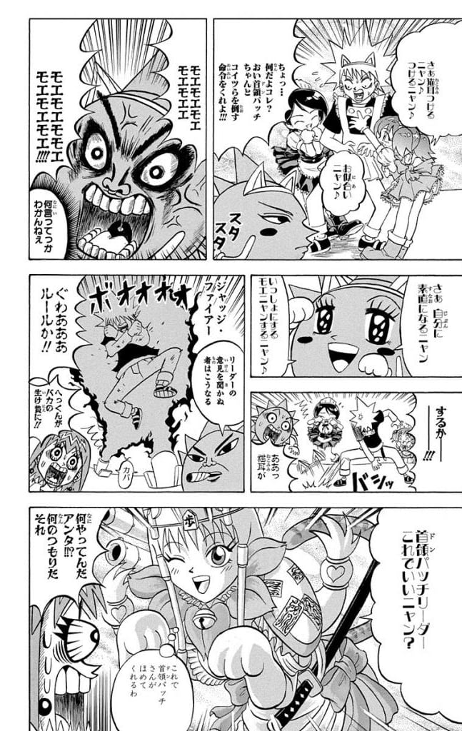 ボボボーボ・ボーボボ - 第19話 - Page 79