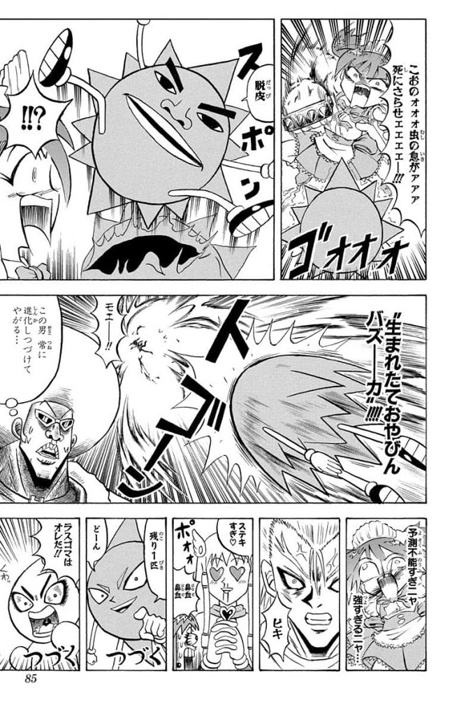 ボボボーボ・ボーボボ 第19話 - Page 84