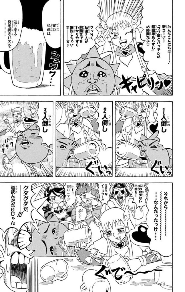 ボボボーボ・ボーボボ 第19話 - Page 88