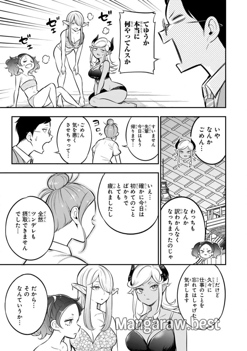 異種族追放コンカフェ - 第7話 - Page 15