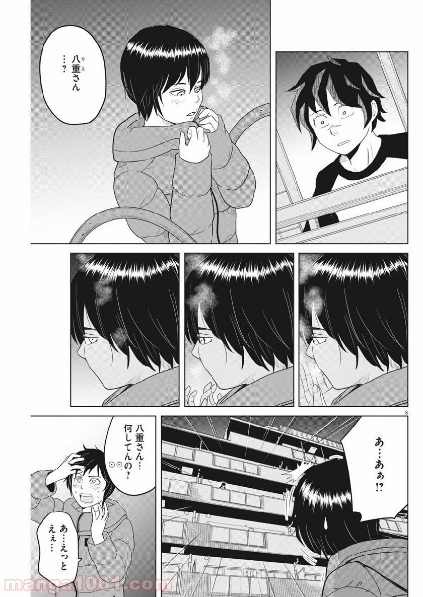 早乙女選手、ひたかくす 第115話 - Page 8