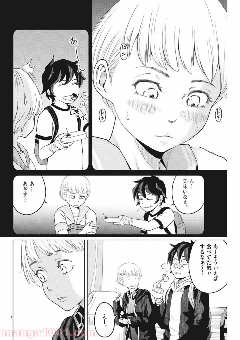 早乙女選手、ひたかくす 第114話 - Page 8