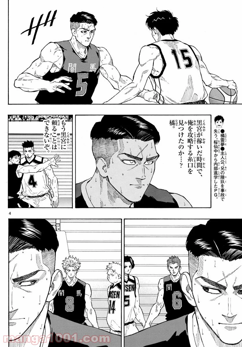 SWITCH 漫画 第83話 - Page 4